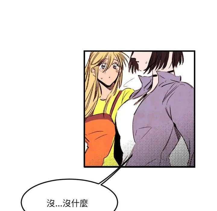 伊卡洛斯 - 第24话 - page 28