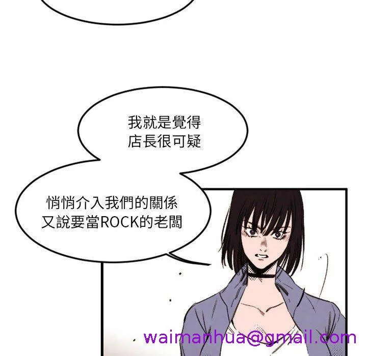 伊卡洛斯 - 第24话 - page 29