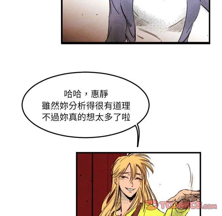 伊卡洛斯 - 第24话 - page 30