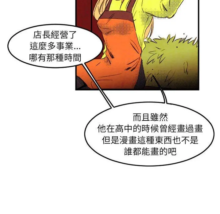 伊卡洛斯 - 第24话 - page 31