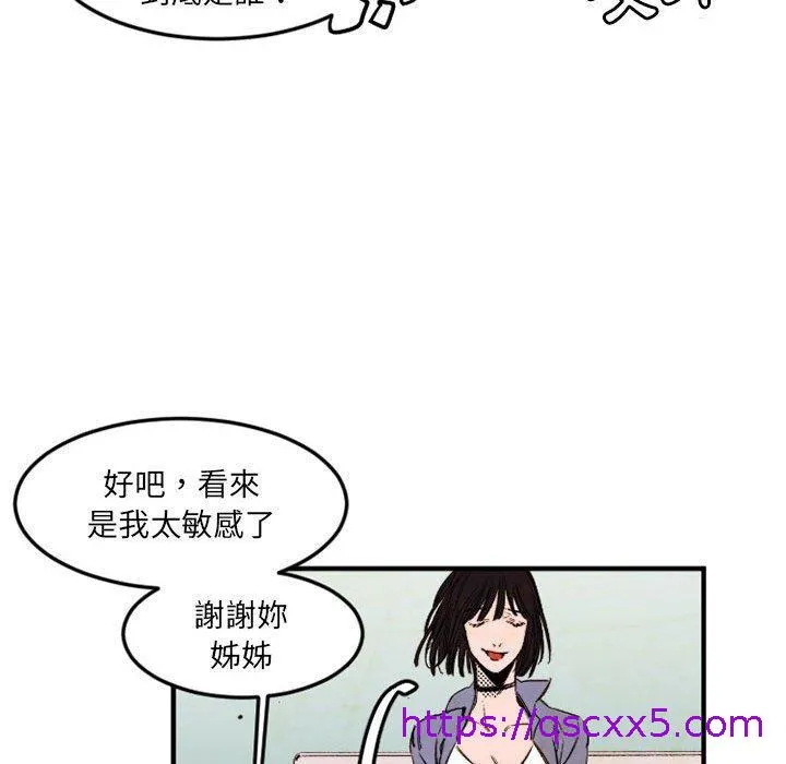 伊卡洛斯 - 第24话 - page 33