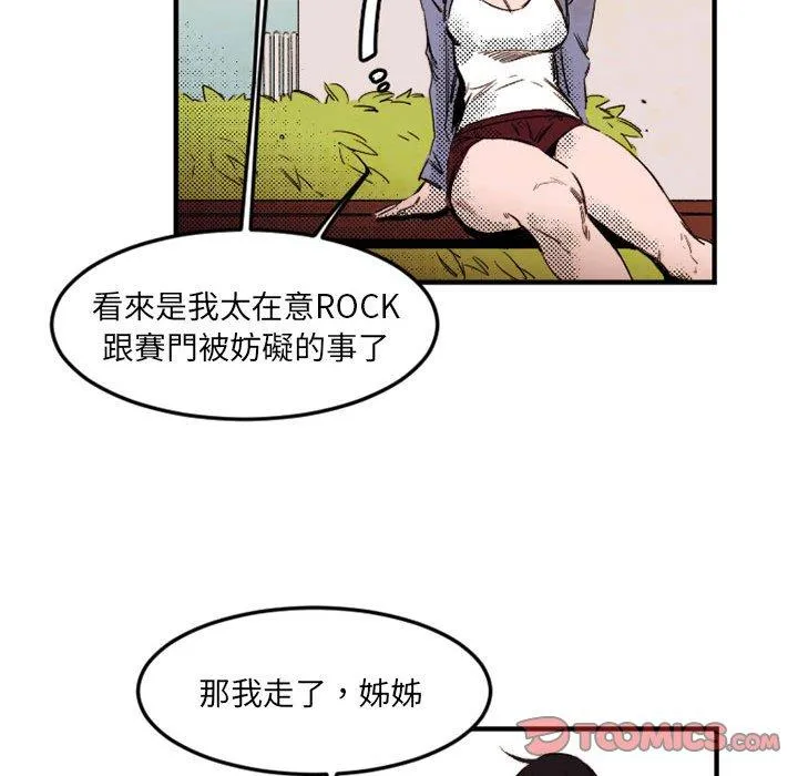 伊卡洛斯 - 第24话 - page 34