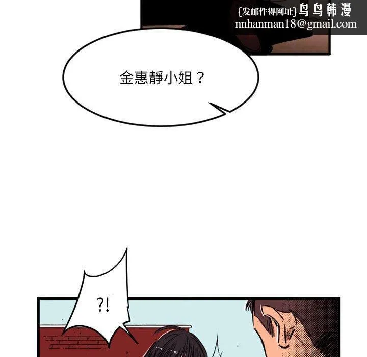 伊卡洛斯 - 第24话 - page 36