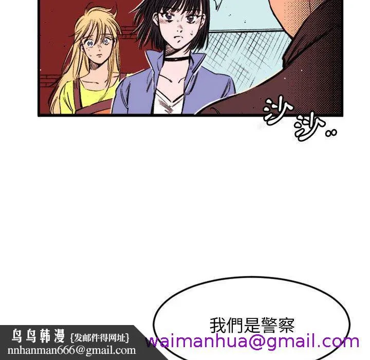 伊卡洛斯 - 第24话 - page 37