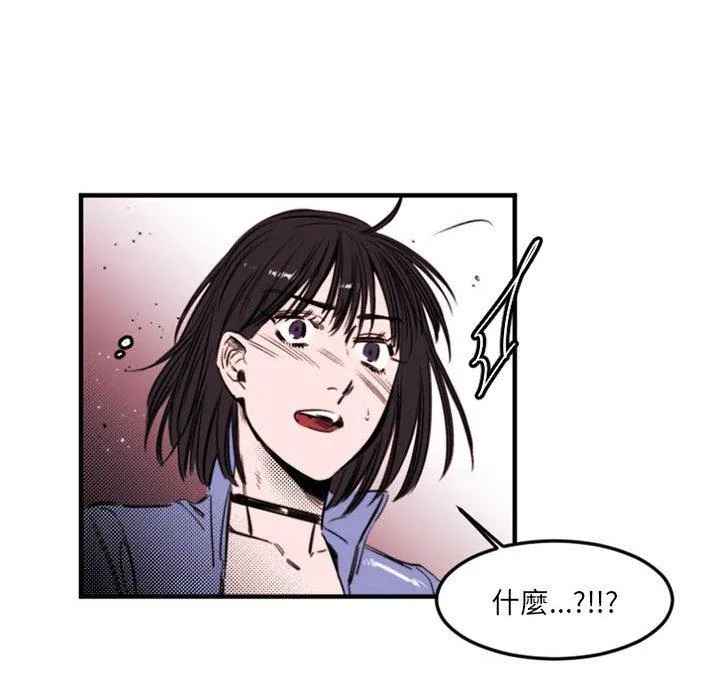 伊卡洛斯 - 第24话 - page 39