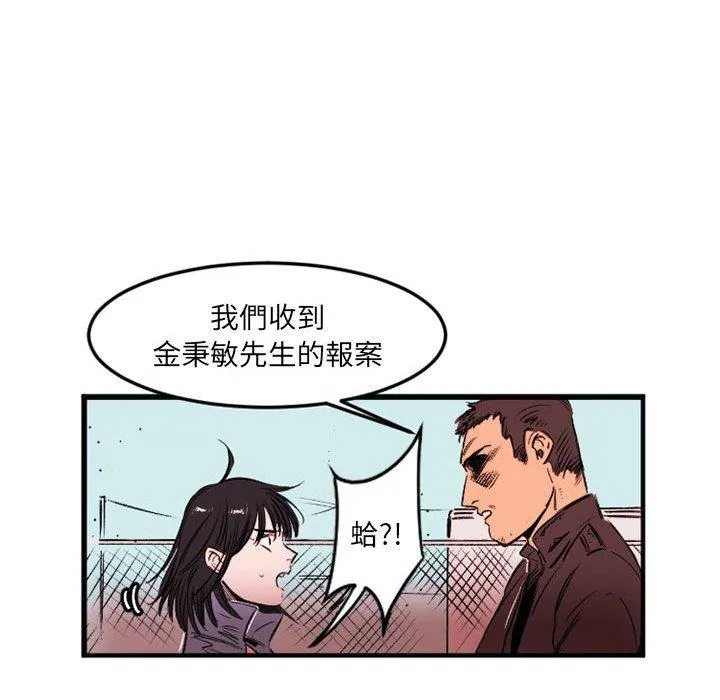 伊卡洛斯 - 第24话 - page 40