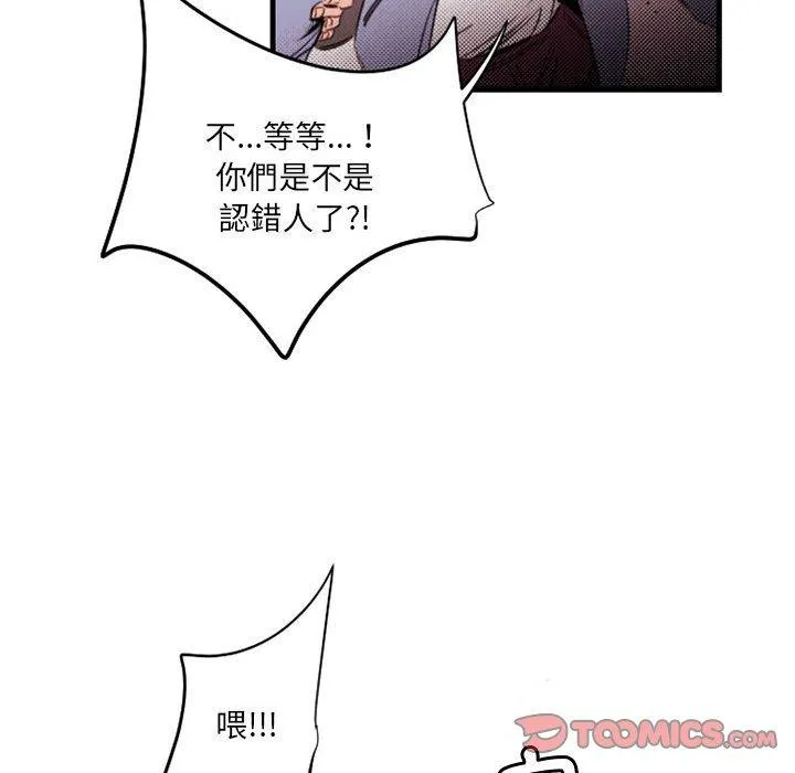 伊卡洛斯 - 第24话 - page 42