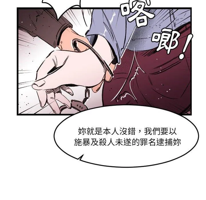 伊卡洛斯 - 第24话 - page 43