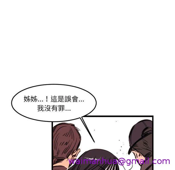 伊卡洛斯 - 第24话 - page 45