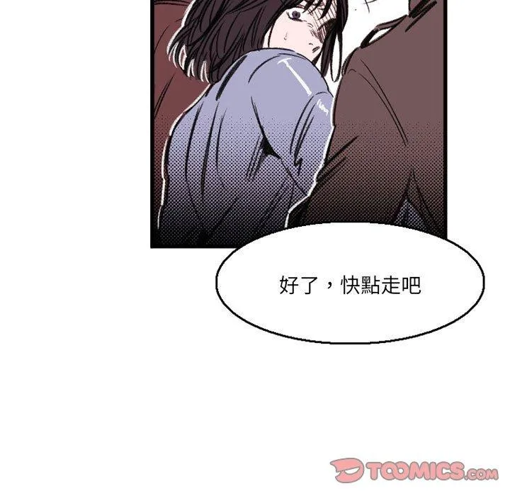 伊卡洛斯 - 第24话 - page 46