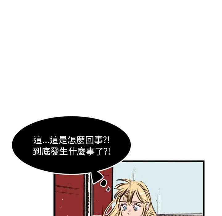 伊卡洛斯 - 第24话 - page 48