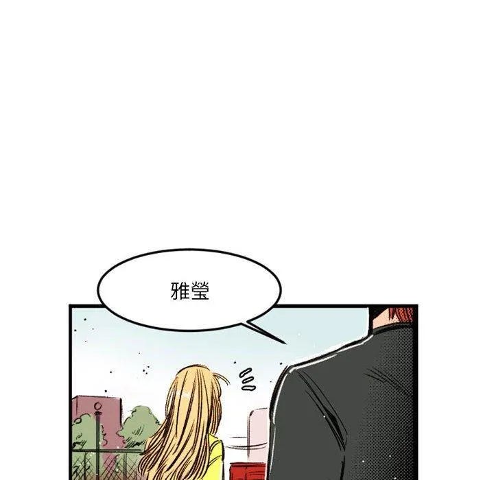 伊卡洛斯 - 第24话 - page 51