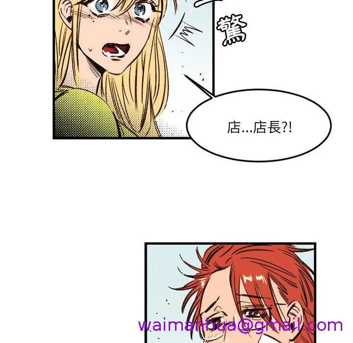 伊卡洛斯 - 第24话 - page 53