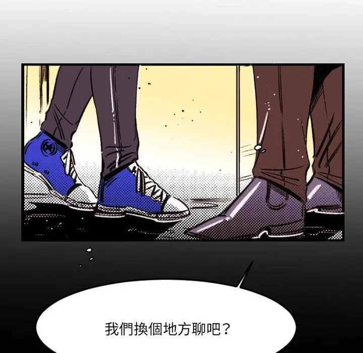 伊卡洛斯 - 第24话 - page 55