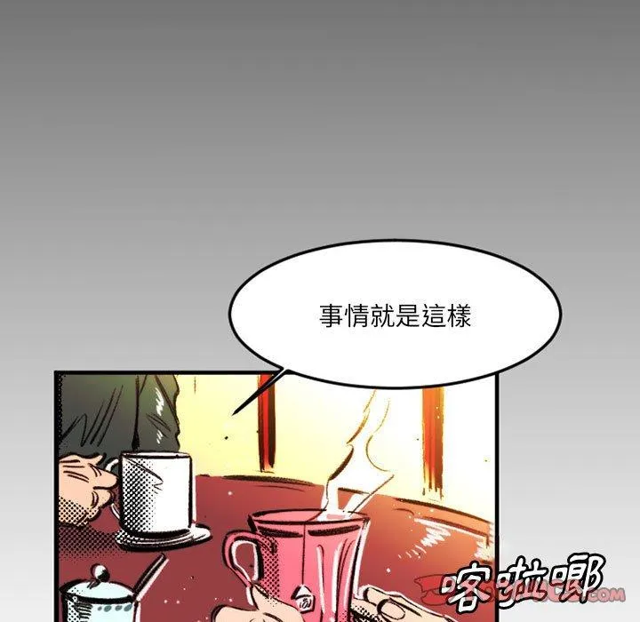 伊卡洛斯 - 第24话 - page 58