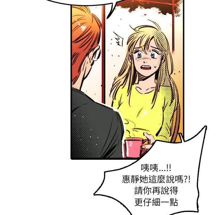 伊卡洛斯 - 第24话 - page 60