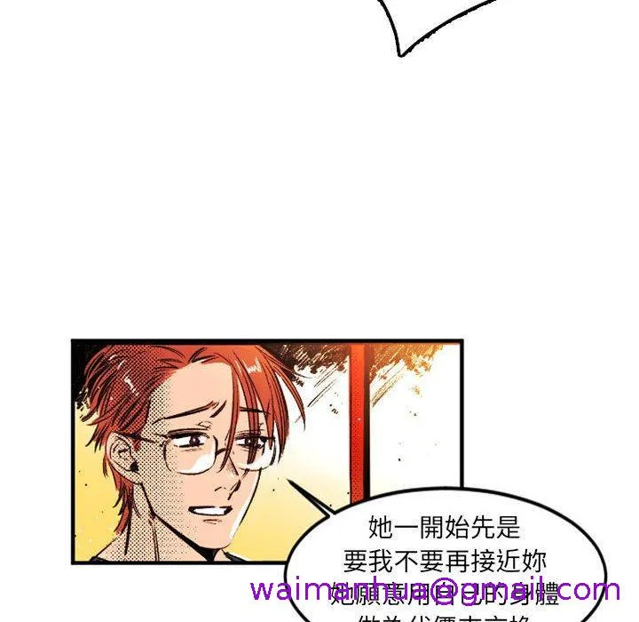 伊卡洛斯 - 第24话 - page 61
