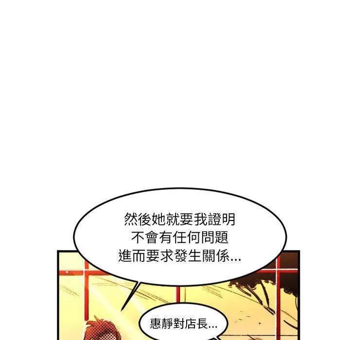 伊卡洛斯 - 第24话 - page 63
