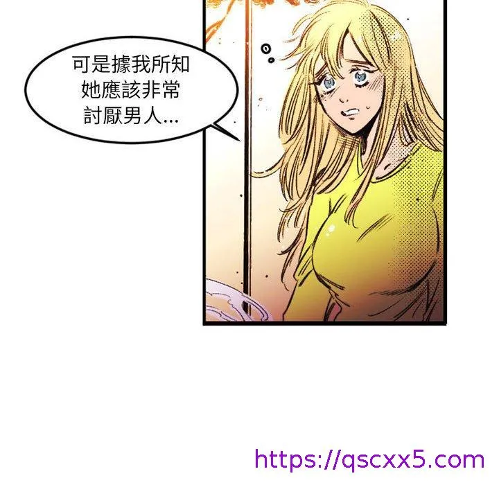 伊卡洛斯 - 第24话 - page 65