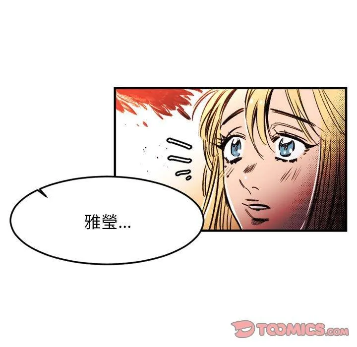 伊卡洛斯 - 第24话 - page 66