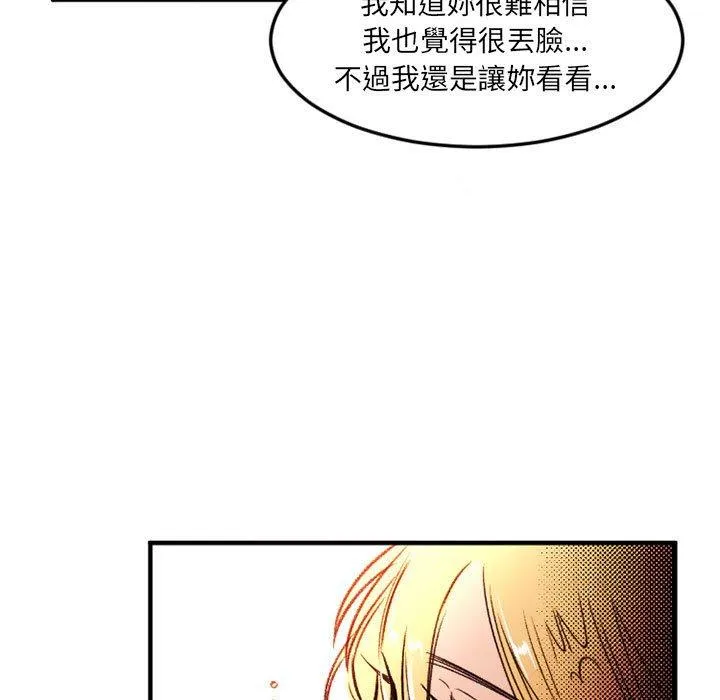伊卡洛斯 - 第24话 - page 68