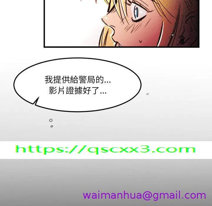 伊卡洛斯 - 第24话 - page 69