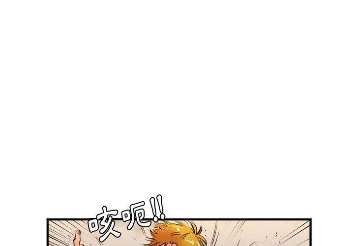 伊卡洛斯 - 第28话 - page 3
