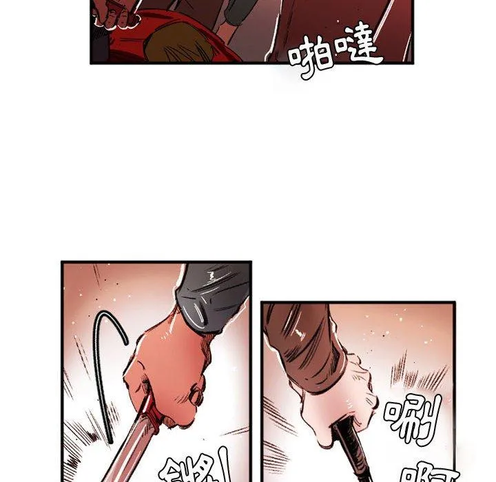 伊卡洛斯 - 第28话 - page 8
