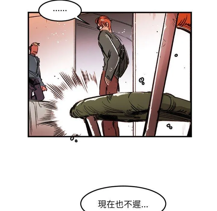 伊卡洛斯 - 第28话 - page 11
