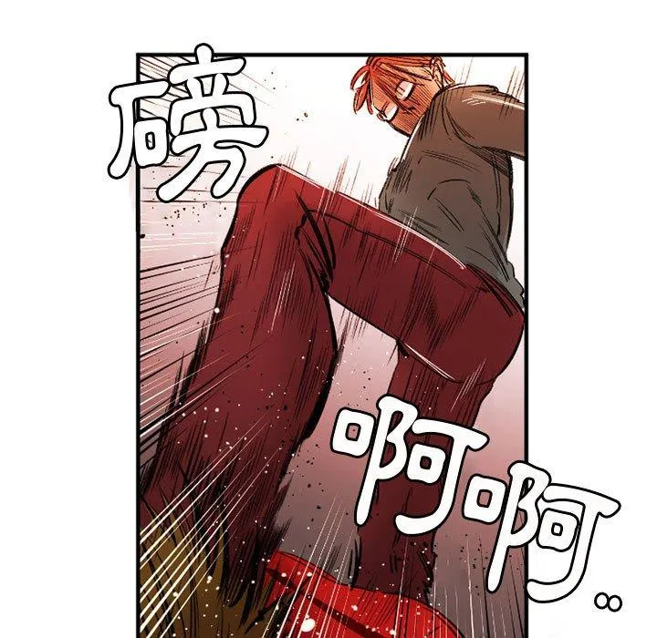 伊卡洛斯 - 第28话 - page 13