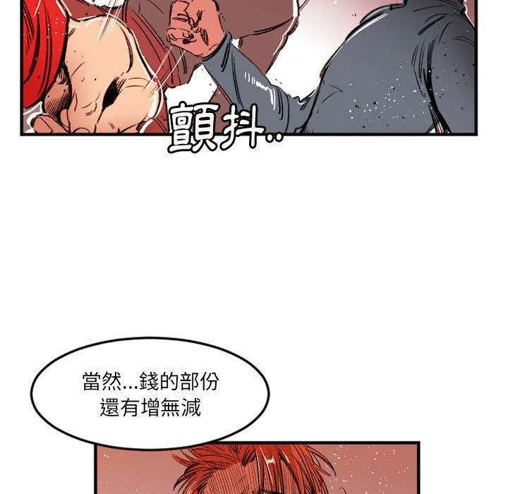伊卡洛斯 - 第28话 - page 15