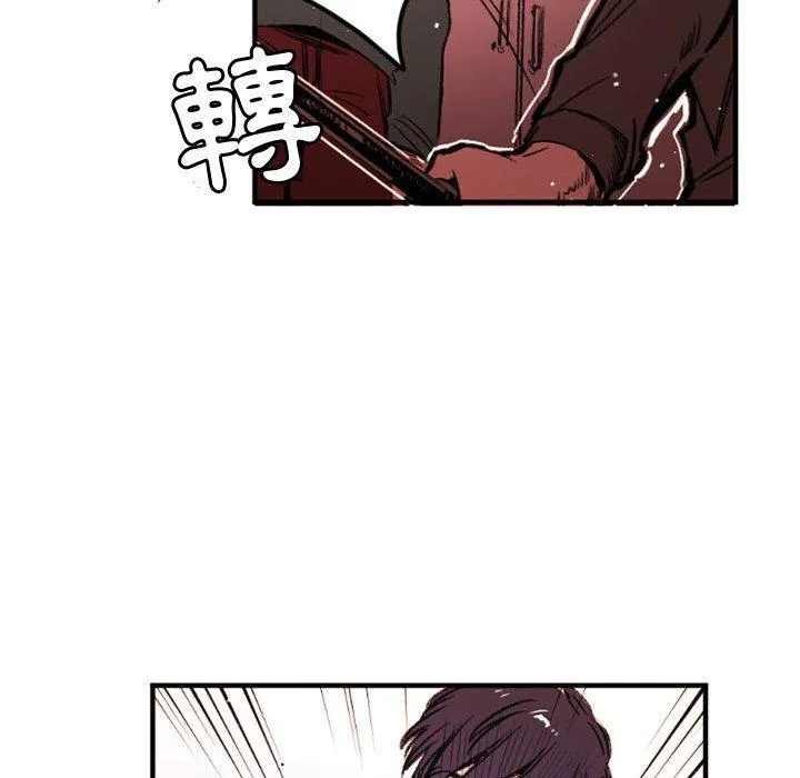 伊卡洛斯 - 第28话 - page 19