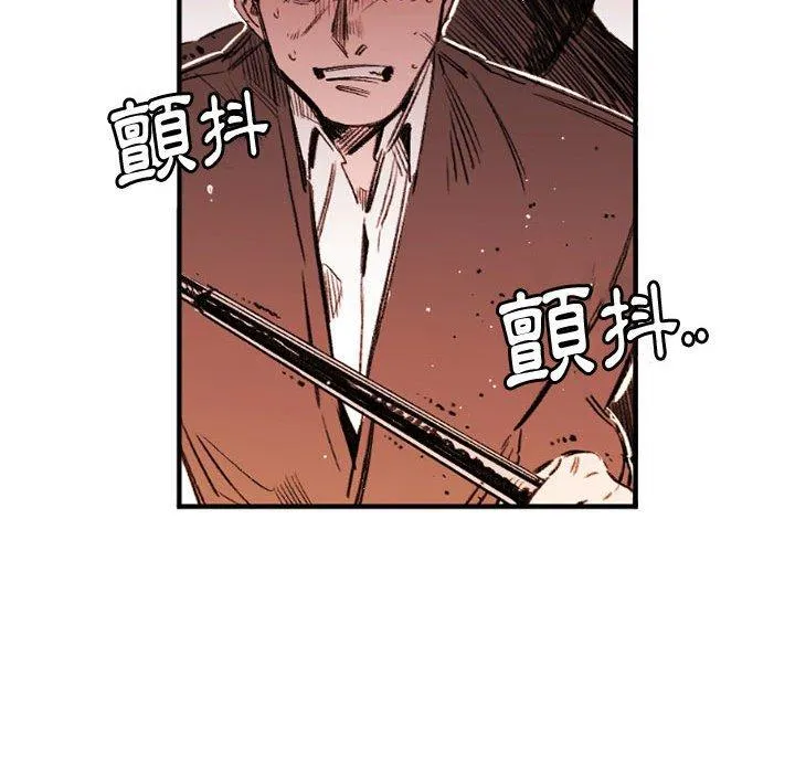 伊卡洛斯 - 第28话 - page 25