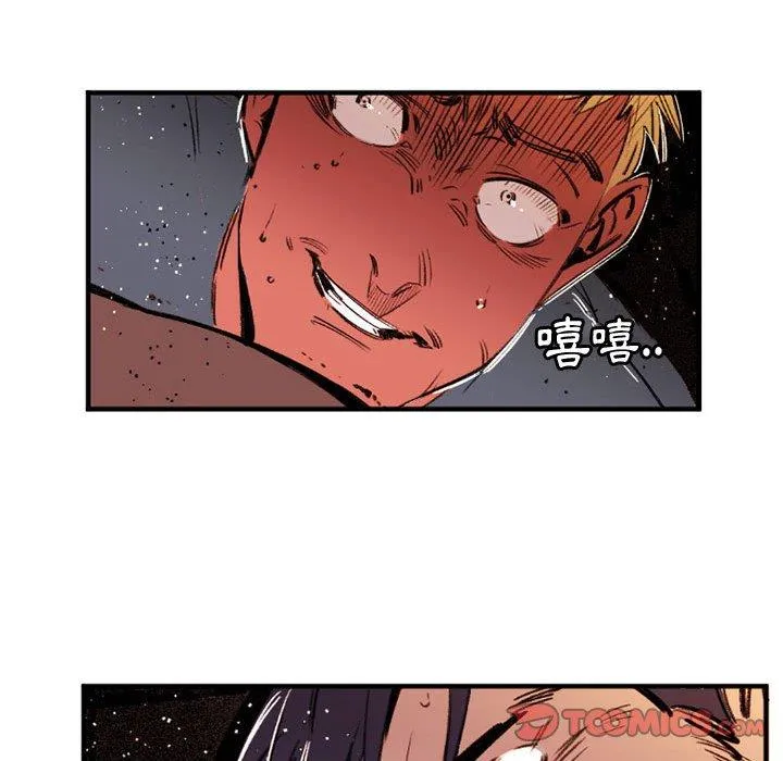 伊卡洛斯 - 第28话 - page 26