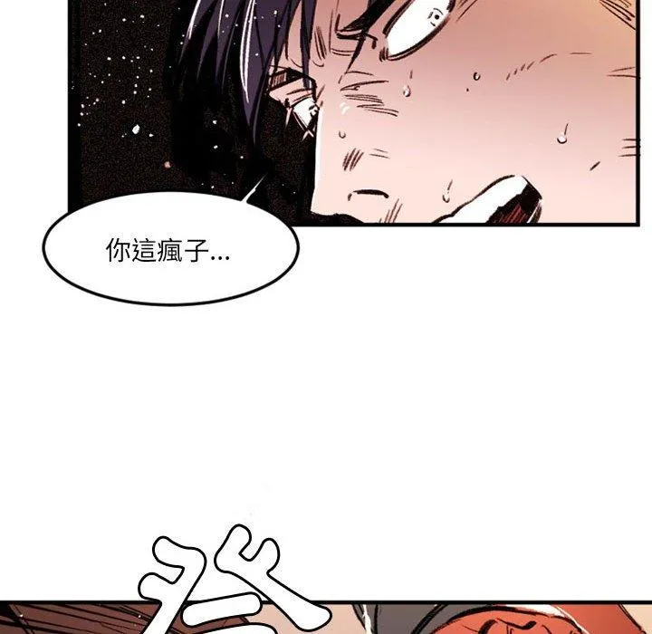 伊卡洛斯 - 第28话 - page 27