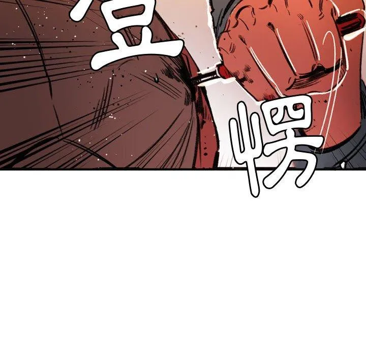 伊卡洛斯 - 第28话 - page 28
