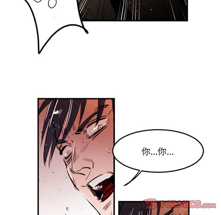 伊卡洛斯 - 第28话 - page 30