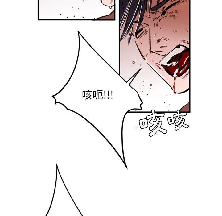 伊卡洛斯 - 第28话 - page 31