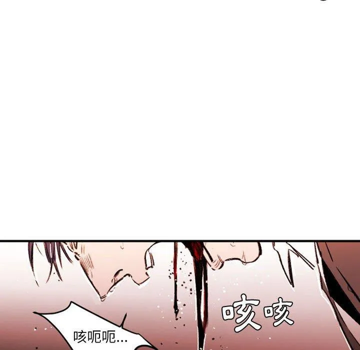 伊卡洛斯 - 第28话 - page 33