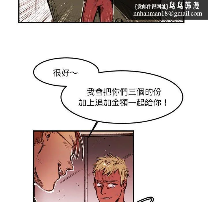 伊卡洛斯 - 第28话 - page 35