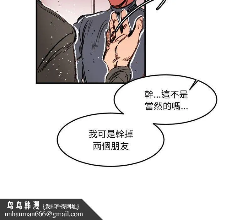 伊卡洛斯 - 第28话 - page 36