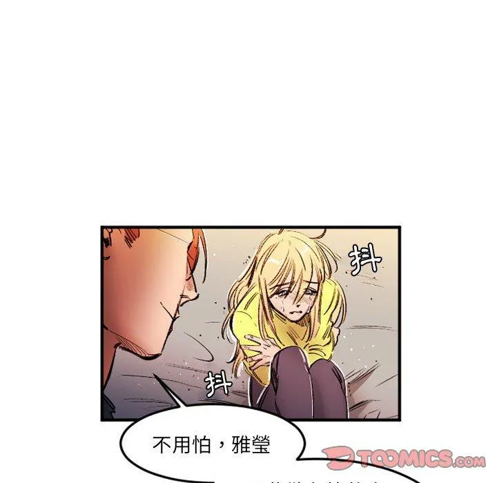 伊卡洛斯 - 第28话 - page 38