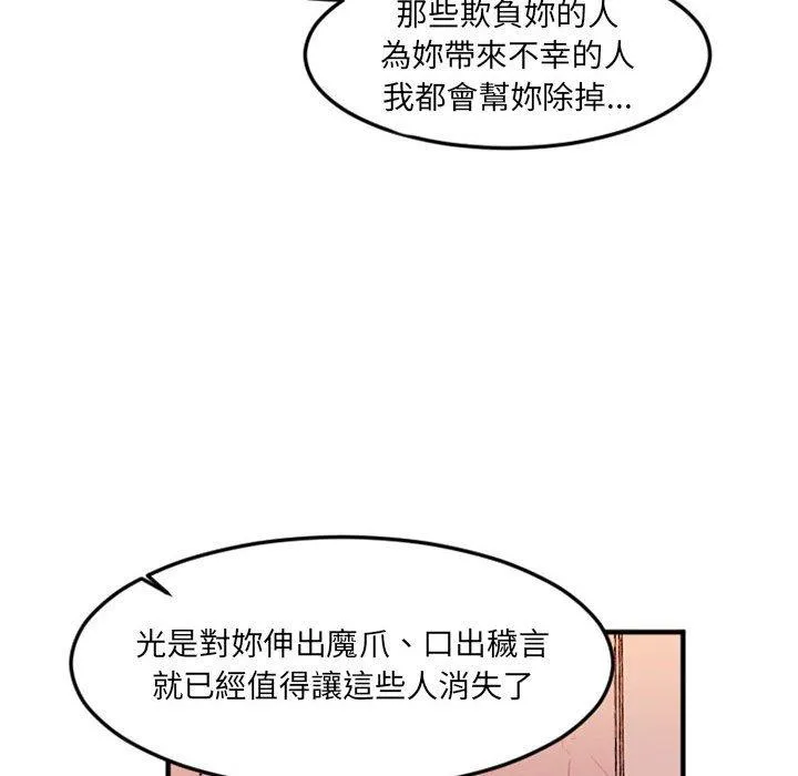 伊卡洛斯 - 第28话 - page 39