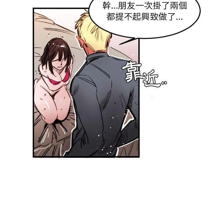 伊卡洛斯 - 第28话 - page 44