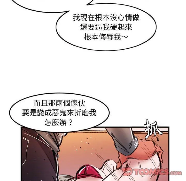 伊卡洛斯 - 第28话 - page 46