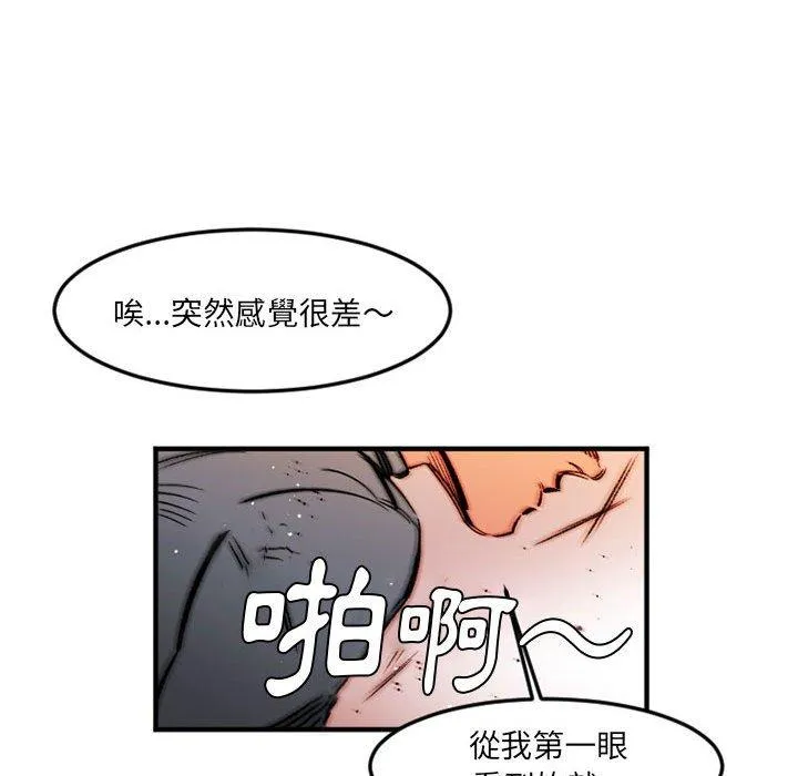伊卡洛斯 - 第28话 - page 49