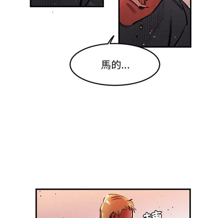 伊卡洛斯 - 第28话 - page 51