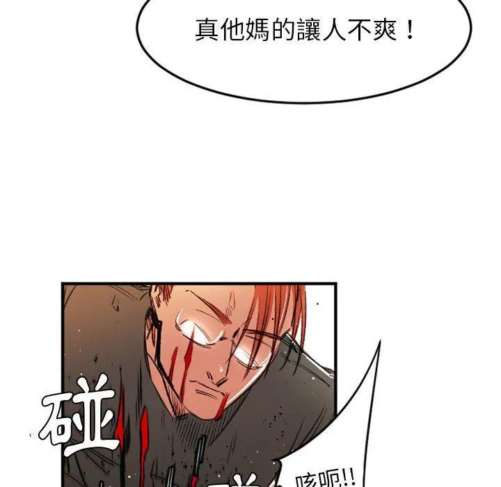 伊卡洛斯 - 第28话 - page 63