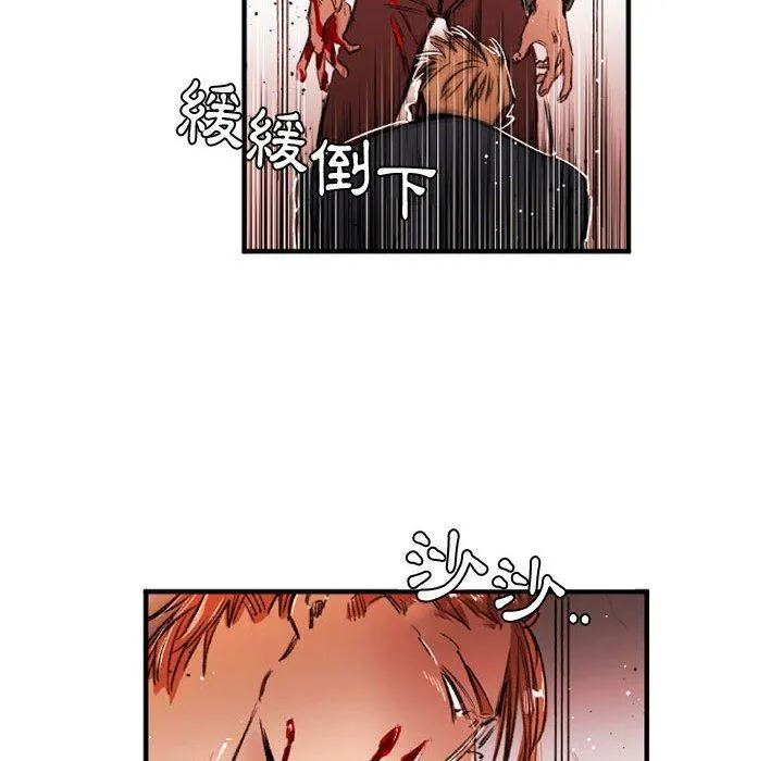 伊卡洛斯 - 第28话 - page 65