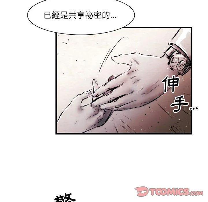 伊卡洛斯 - 第20话 - page 6